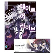데이트 어 라이브 21 특별판 + 양면 일러스트 카드 2종, 엘노벨