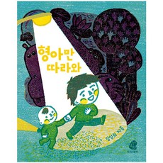 그림따라그리며놀자