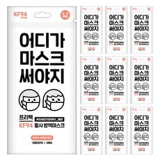 어디가마스크써야지94