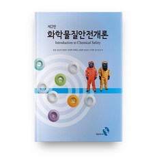 화학공학개론