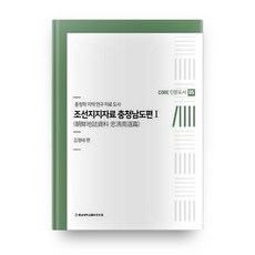 세계화시대해외지역연구의이해