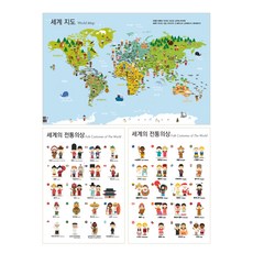 세계지도벽보