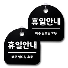 휴무스티커