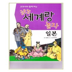 일본초등교과서