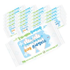 물없이사용 휴대용 손세정티슈, 10개입, 20개