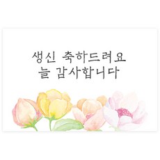 생신선물스티커