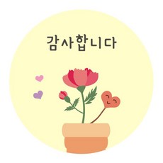 포장용 데코 스티커 카네이션 감사합니다