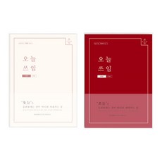 리훈 오늘쓰임 6개월 가계부, 레드, 아이보리, 2개