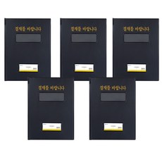 영오산업 창문형 결재판 A4 5p, 흑색