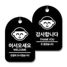 어서오세요스티커