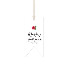선물라벨