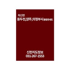양주시지도