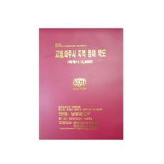 고양 파주시 지적 임야 약도, 한일지도판매
