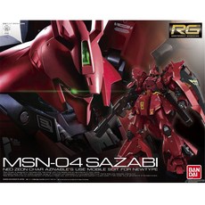 GUNDAM 鋼彈 沙薩比模型, 1個