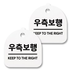 보행판