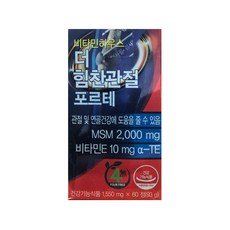 더힘찬관절포르테