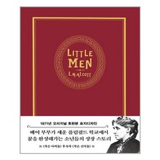 작은 아씨들 3: 작은 신사들(1871년 오리지널 초판본 표지디자인)(벨벳), 더스토리