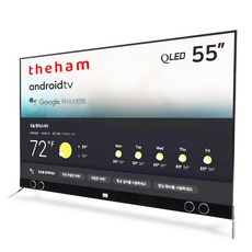 더함 UHD HDR QLED 138.8cm 안드로이드 스마트 TV U553QLED VA, 벽걸이형, 방문설치