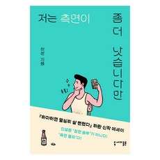 저는 측면이 좀 더 낫습니다만, 세미콜론