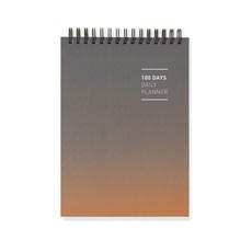아르디움 100일 데일리 플래너, 그레이