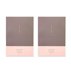 순례주택독서기록장
