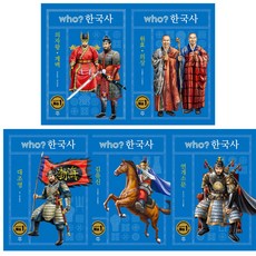 Who 한국사 의자왕 계백 + 연개소문 + 김유신 + 대조영 + 원효 의상, 다산어린이