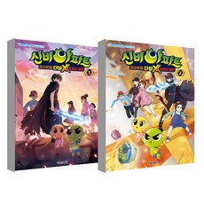 만화로보는영화의역사