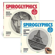 스파이로글리픽스