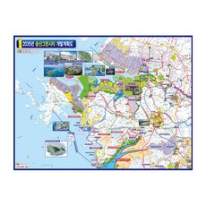 지도닷컴 2035 송산그린시티 개발계획도 110 x 78 cm + 전국행정도로지도, 1세트