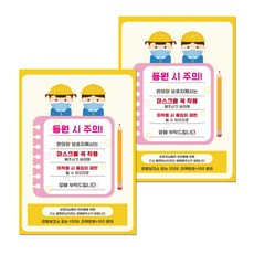 소독판