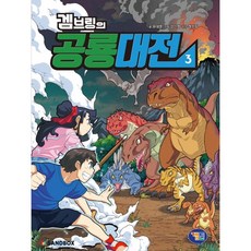 겜브링만화책
