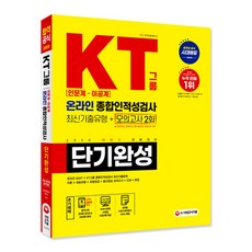 ai인적성