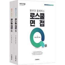 로스쿨면접200주제