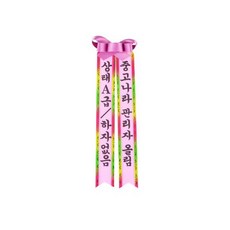 필레오 인간화환 소형, 상태A급 하자없음 중고나라 관리자 올림, 5개