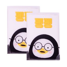 펭수책갈피