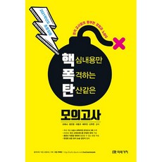 초등임용모의고사