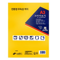 크린아트지 진노랑색, A3, 100개