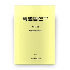 사법발전재단
