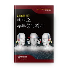 충동