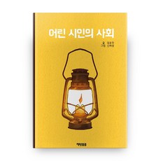 죽은시인의사회책