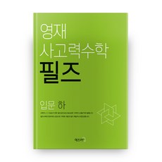 삼영사법학입문