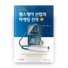 마케팅전략
