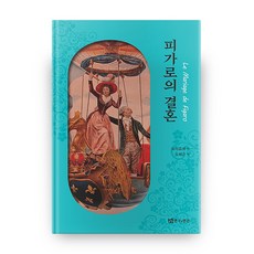 보마르셰