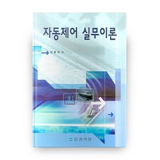 kuo의자동제어퍼스트북