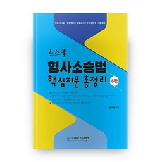 박도원핵심지문총정리