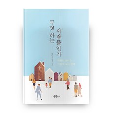 천주교교리