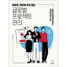 r&d프로젝트관리