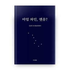 파인만책