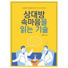 대인관계기술