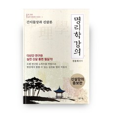 색깔명리학